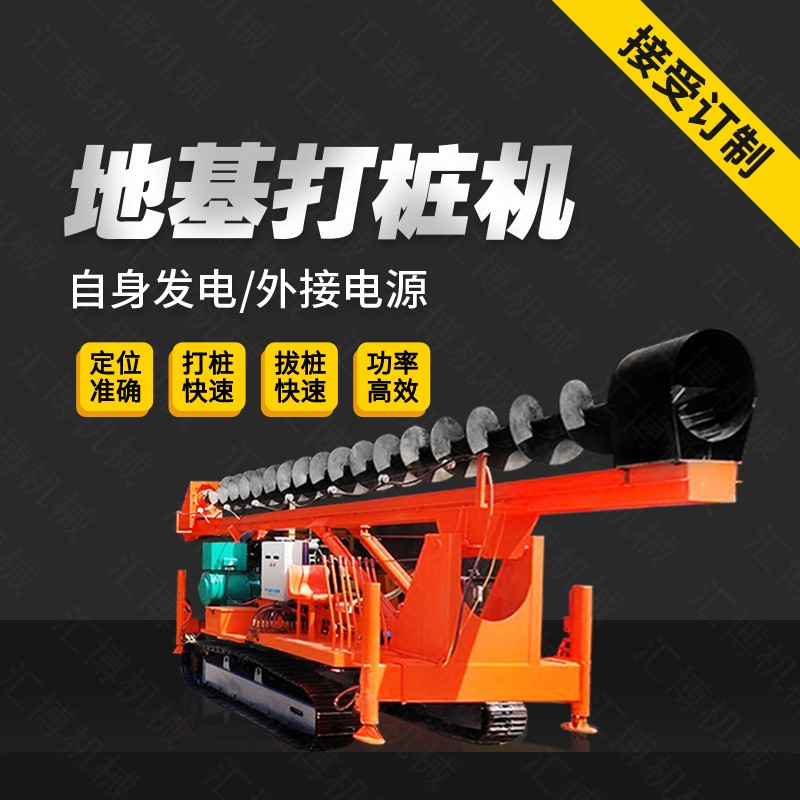 履帶地基長螺旋打樁機，履帶式打樁機價格