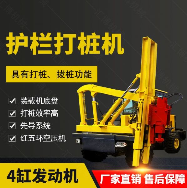 公路護(hù)欄打樁機(jī)，高速公路護(hù)欄鉆孔機(jī)廠(chǎng)家