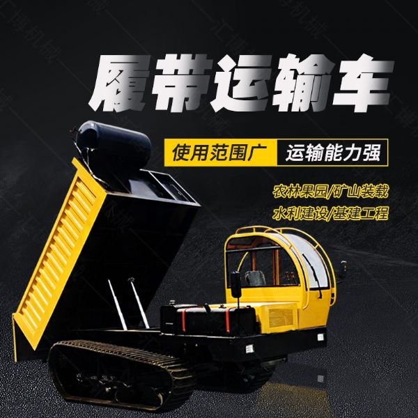 山東履帶運(yùn)輸車(chē)，微型爬山機(jī)生產(chǎn)廠(chǎng)家