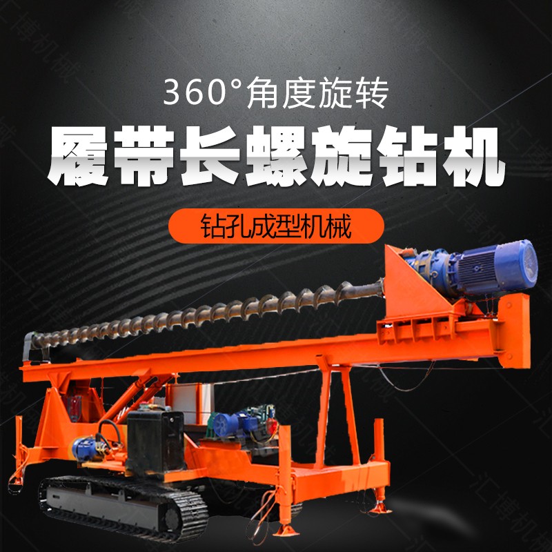 年底促銷履帶地基打樁機，地基螺旋鉆孔機